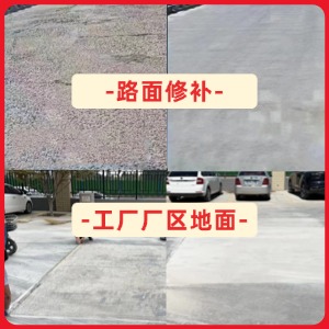 锦州水泥地面修复剂