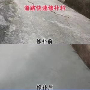锦州水泥路面薄层修补剂